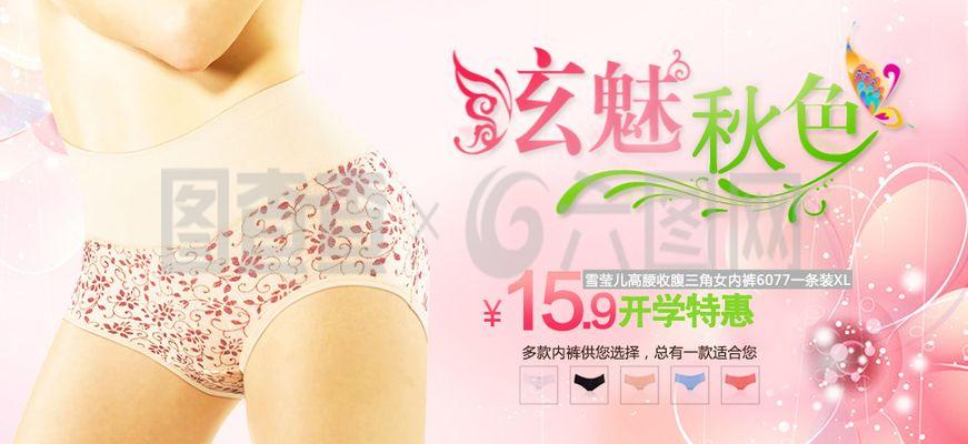 內(nèi)衣 從私密衣物到時尚與健康的橋梁